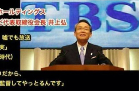 善悪逆転した詭弁報道はTBSのDNAなのか？　Tired♪