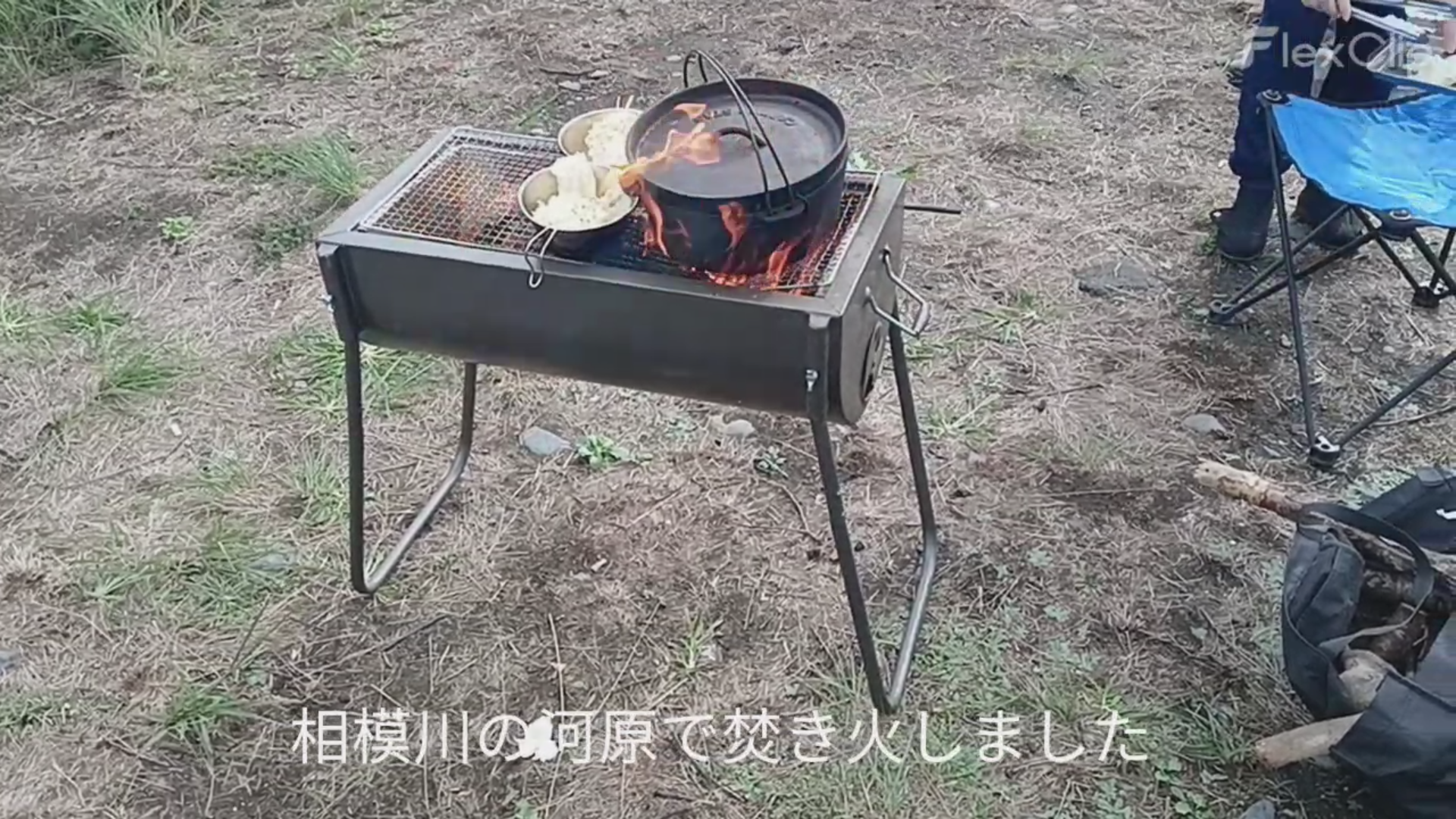 相模川で焚き火しました　カントリー・ロード♪