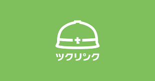 【ツクリンク】㈱ハンズシェアによる不当な対応に反論