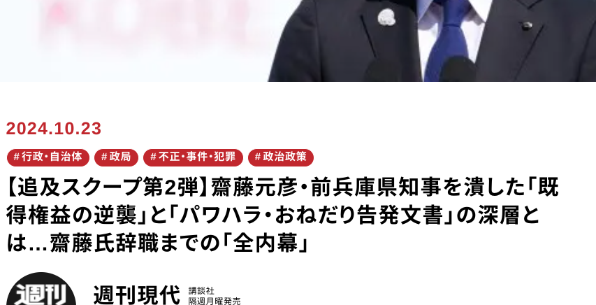 公務員の既得権益と立憲民主党