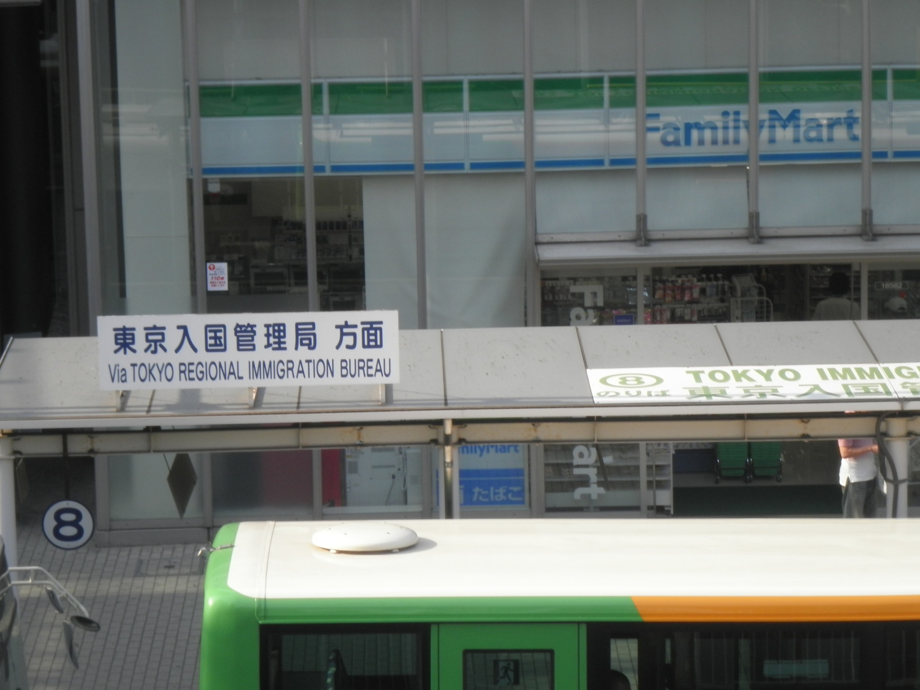 局 入国 管理