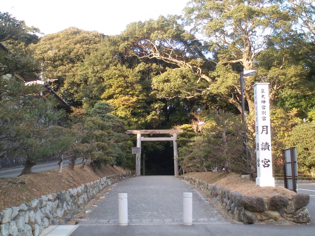 月讀宮　入口