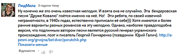 Мій Друже Ковалю