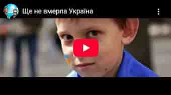 гімн україни, державний гімн   