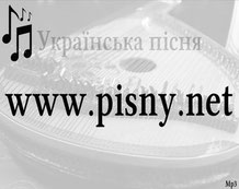 українські, пісні, сайт