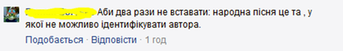 народна, пісня,  