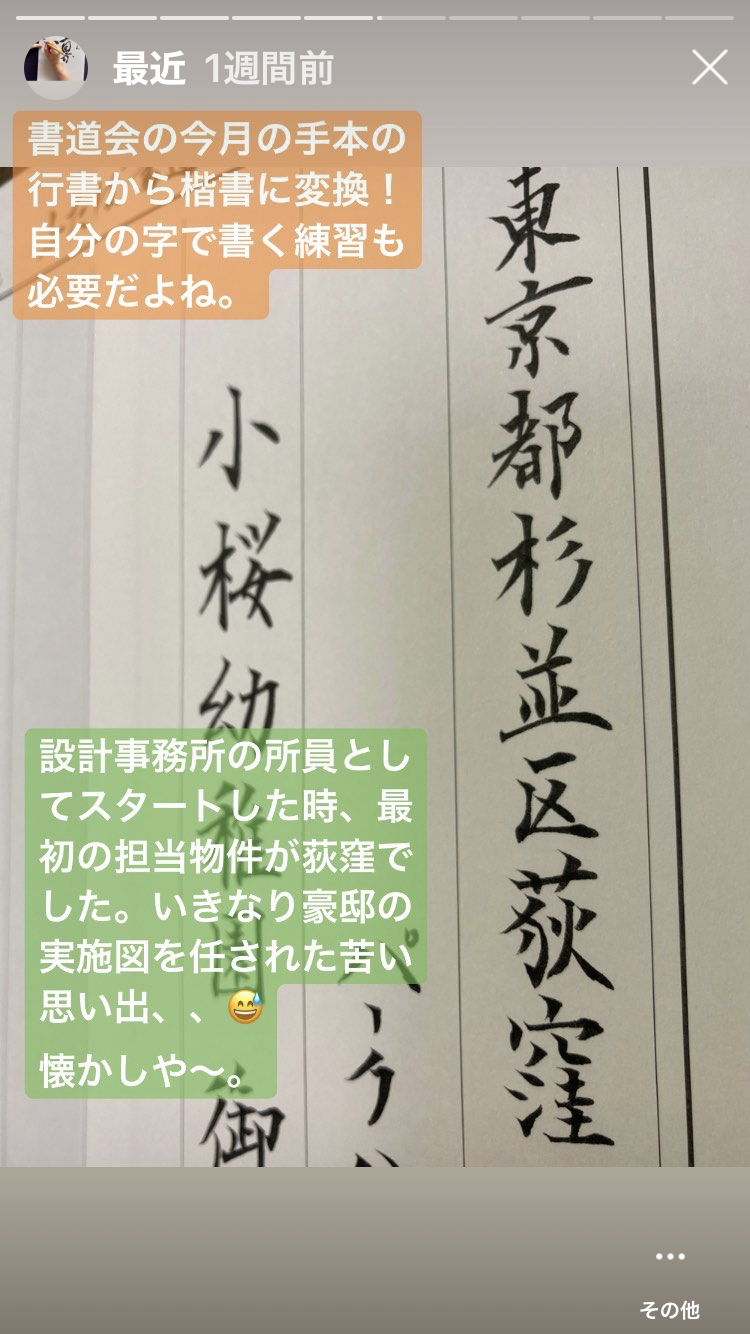 栃木県鹿沼市の書道教室 横堀響心主宰ふたばの響 横堀響心主宰 ふたばの響書道教室 栃木県鹿沼市の書道教室 横堀響心主宰ふたばの響 横堀響心主宰 ふたばの響書道教室