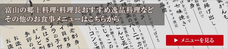 クリックでお食事メニューページに移動します