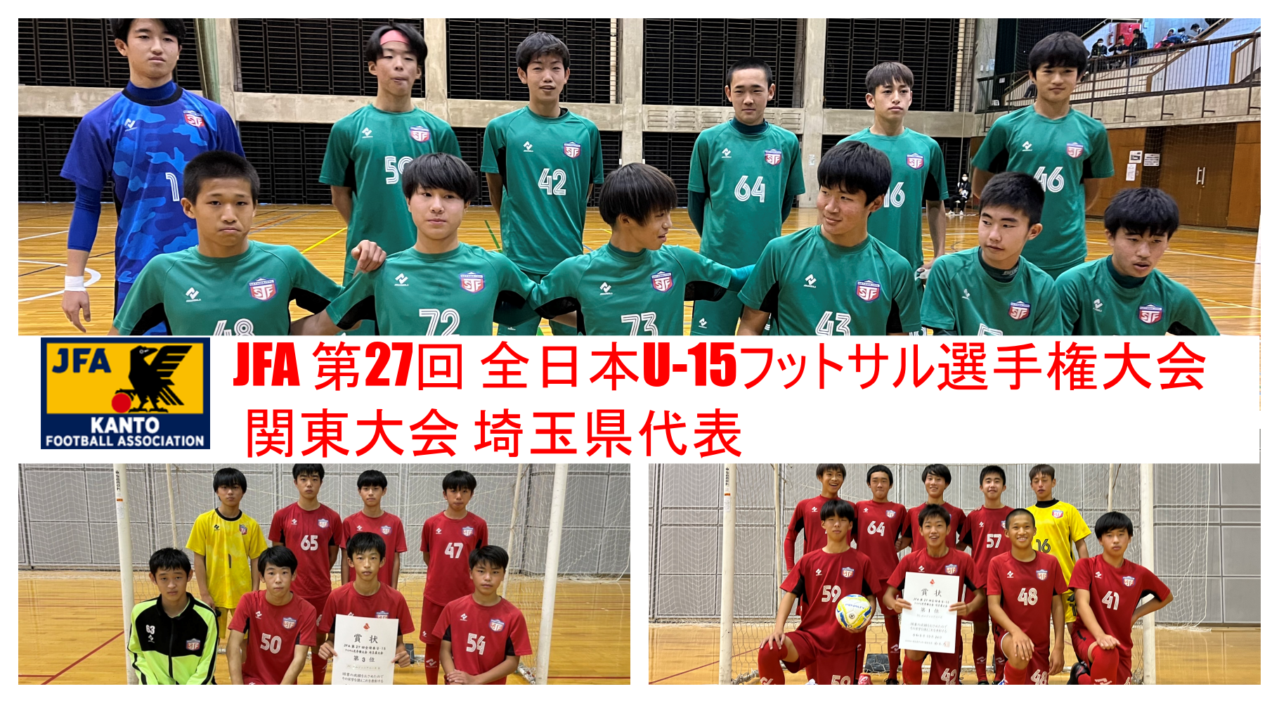 22年度選手向け練習会のお知らせ Fc狭山ジュニアユースページ