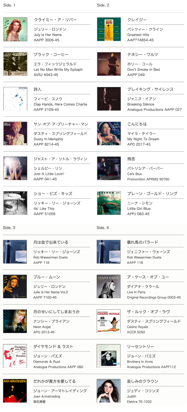 絶対にお勧めの女性ヴォーカル 2 - レコード 高音質LP・復刻盤 絶対にお勧めの女性ヴォーカル 2 - レコード 高音質LP・復刻盤