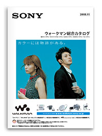 Sony '03.11
