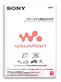 Sony '03.04