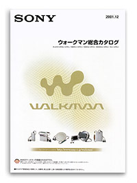 Sony '01.12