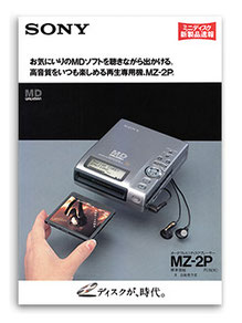 Sony MZ-2P DM