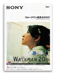 Sony '99.07