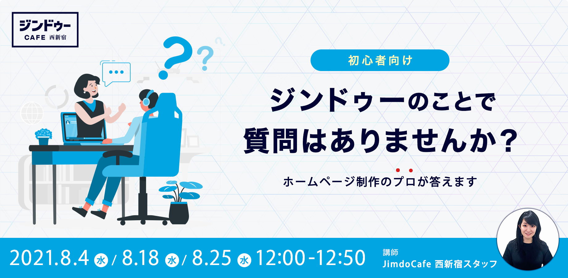 【初心者向け】初心者向け＊ジンドゥーのことで質問はありませんか？【2021年8月】