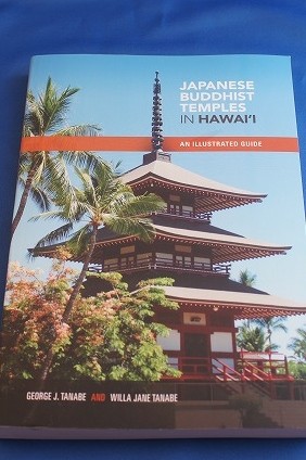 #56 " An Illustrated Guide- Japanese Buddhist Temples in Hawai'i" by Dr. George J. Tanabe and Willa Jane Tanabe