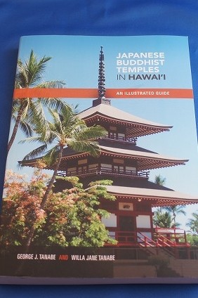 #56  " An Illustrated Guide- Japanese Buddhist Temples in Hawai'i" by Dr. George J. Tanabe and Willa Jane Tanabe