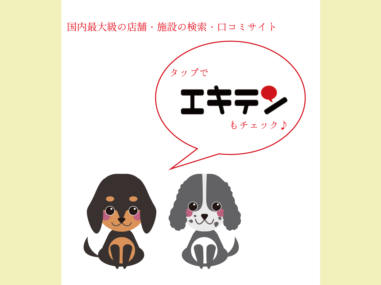 DOGSALONROOM