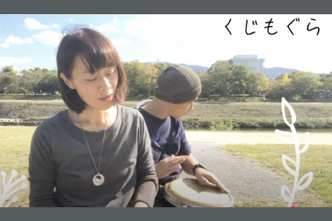 くじもぐら