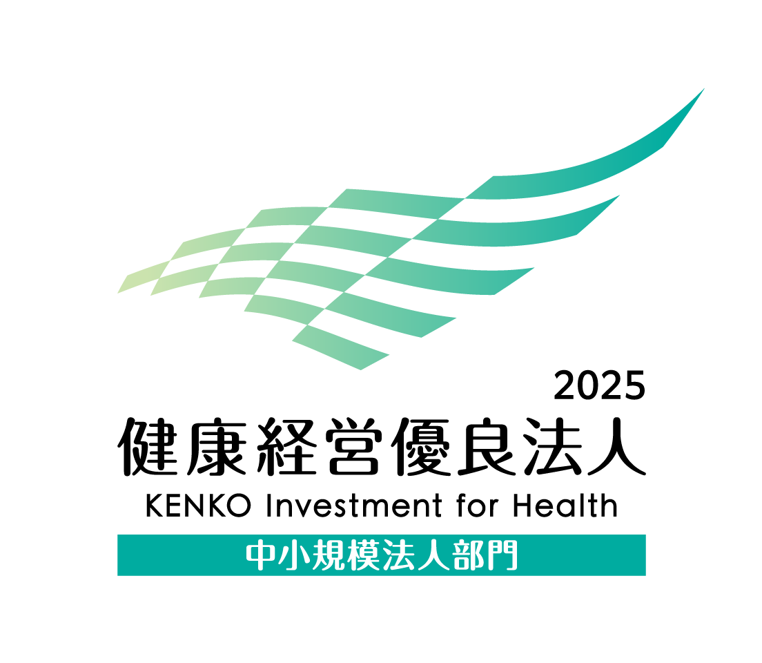 健康経営優良法人認定