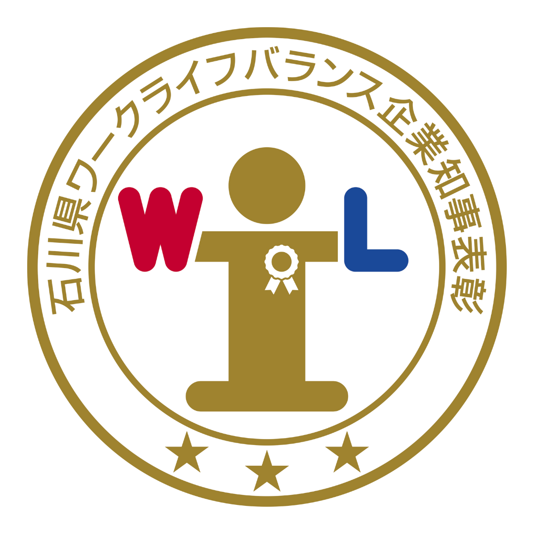 石川県ワークライフバランス企業知事表彰