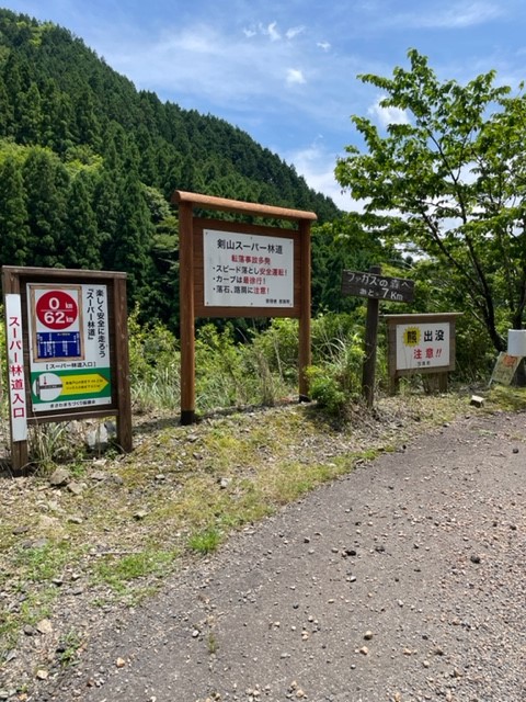 剣山スーパー林道下見ライド