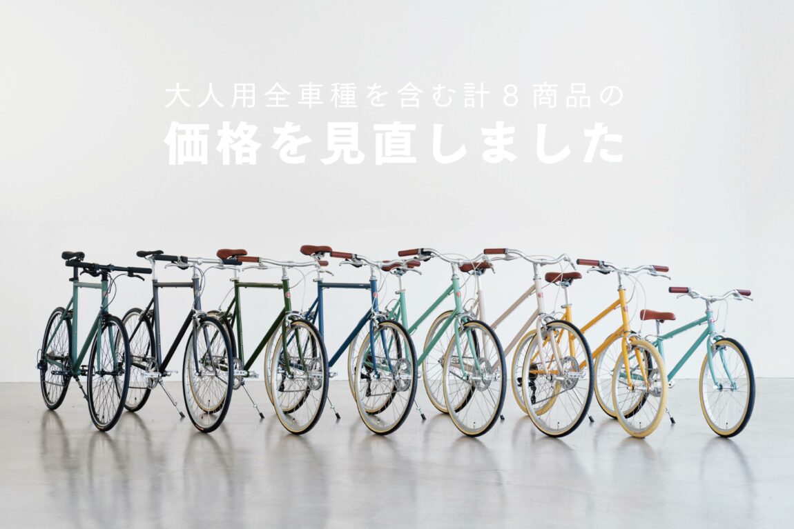 tokyobike値下げのお知らせです