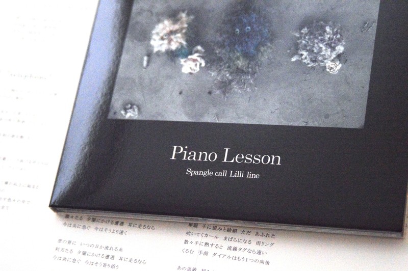 Spangle call Lilli line – Piano Lesson [Full Album] - YouTube