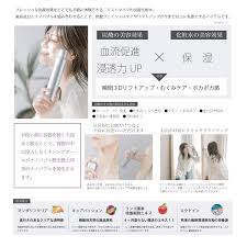 新しいタイプのミスト化粧品