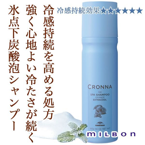 クールスパ