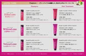 シャンプー＆トリートメントの20％OFFキャンペーンのお知らせ