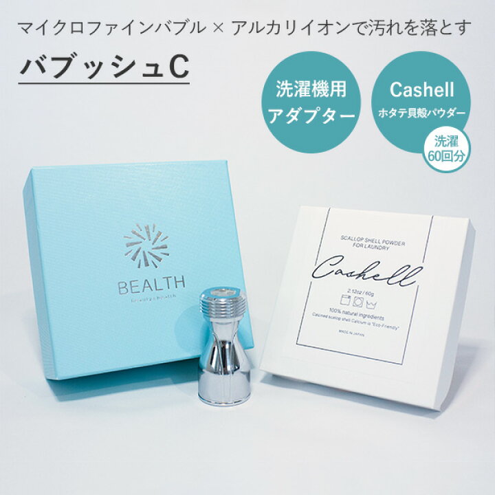 バブッシュ
