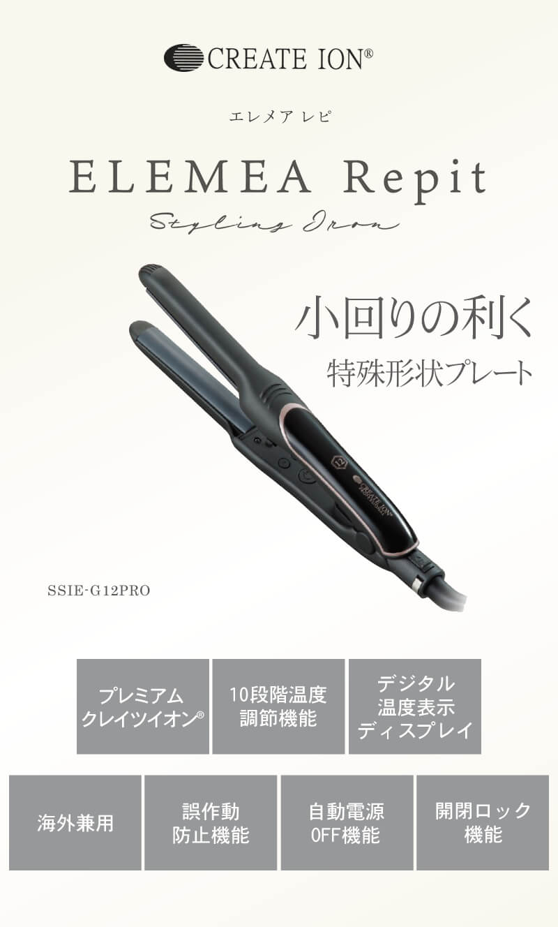 ショートヘアがもっと好きになる。欲しいニュアンス、思い通りに。