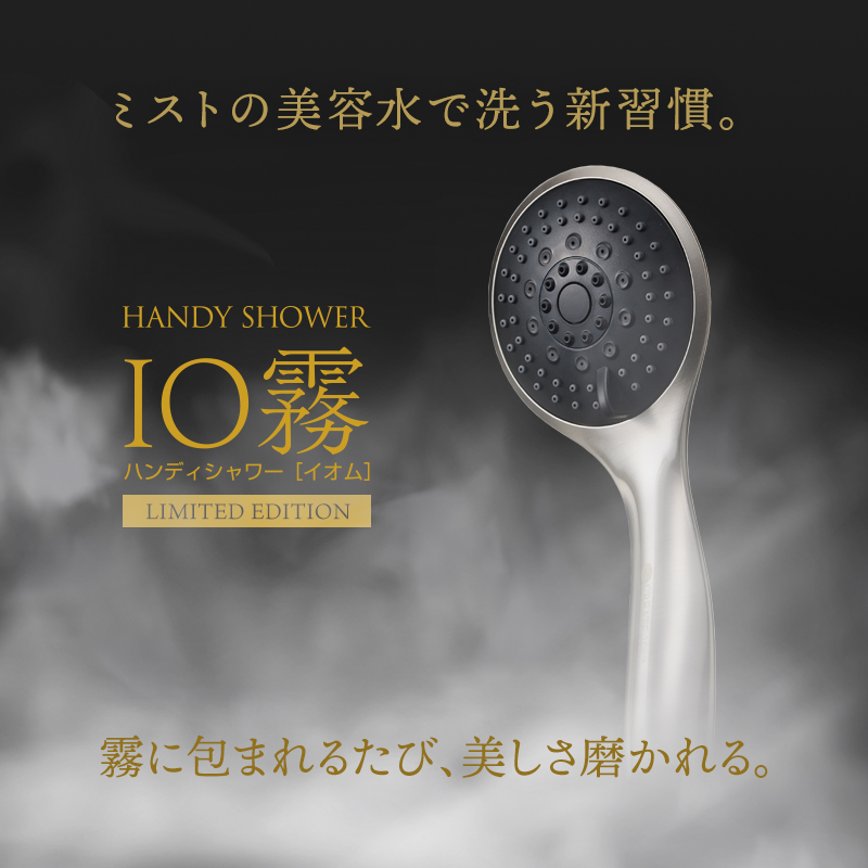 シャワーヘッド