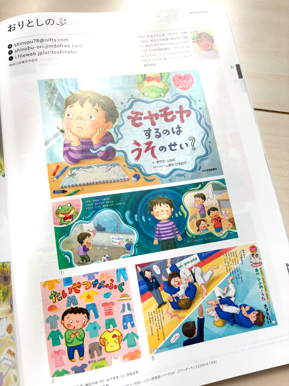 「絵本のいま」に掲載いただきました