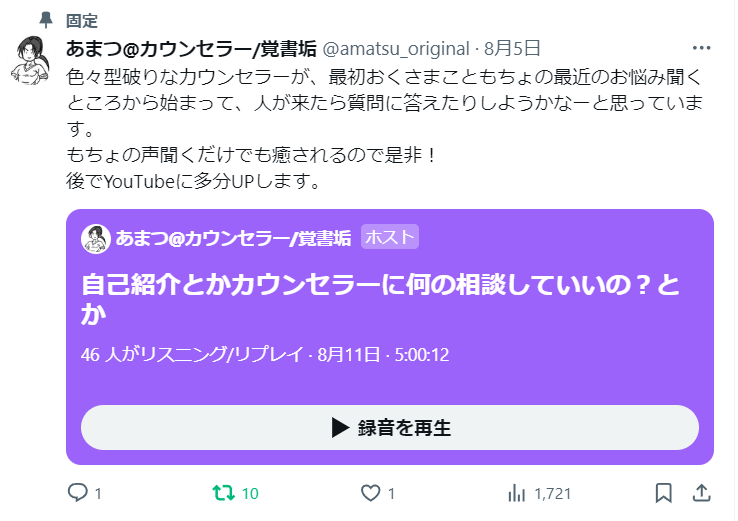 カウンセリングのスペースを開いてみました