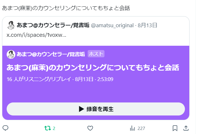 カウンセリングのスペース第2弾
