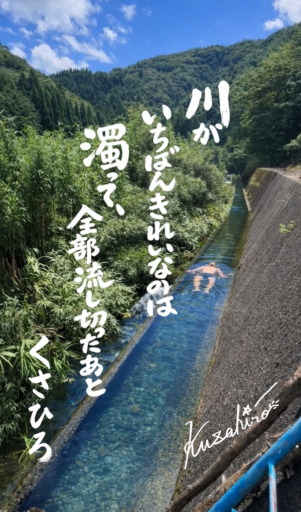 川を流れて米を売るなんて斬新ですよね！！誰も思いつかないです！！