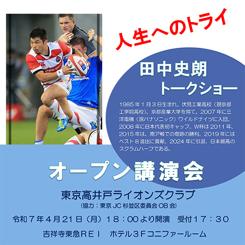 2025年 オープン例会を開催しました
