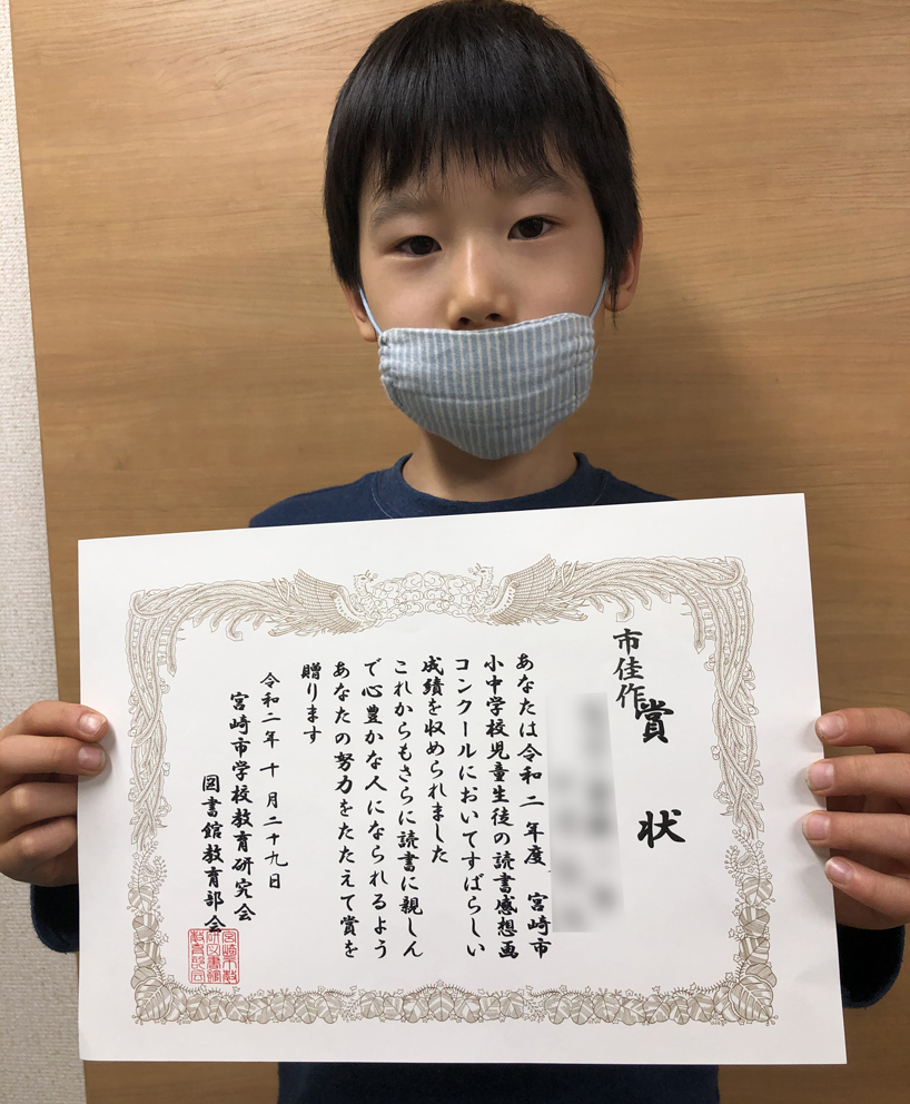 読書感想画コンクールで市佳作を頂きました(^O^)／