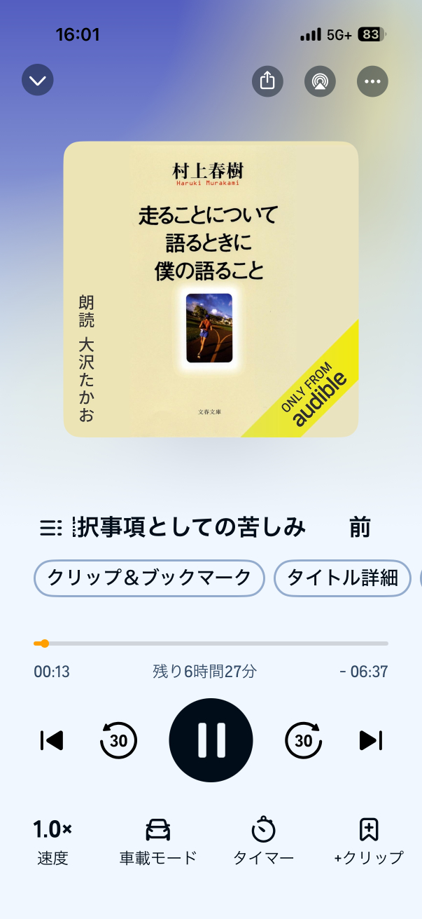 2026/7/9　3行ポジティブ日記☺️