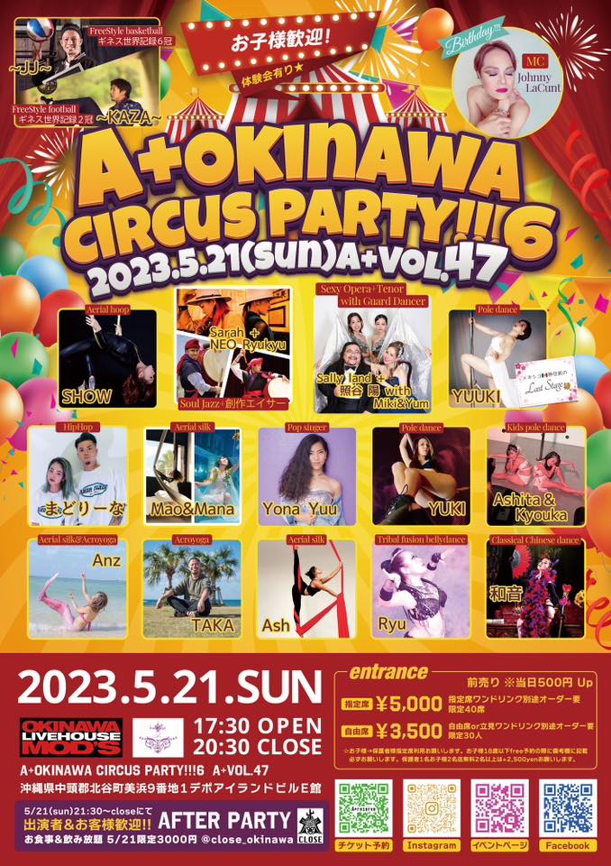 2023年5月21日(日)「A+ Okinawa Circus Party!!! 6」に出演します！