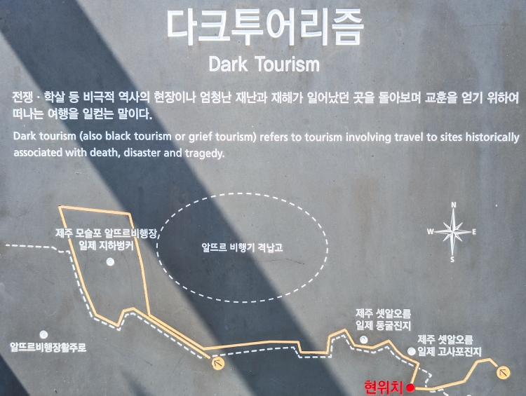 Some Dark Tourism to end the day