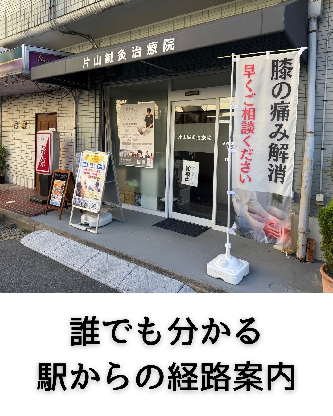 誰でも分かる阪急武庫之荘駅からの経路