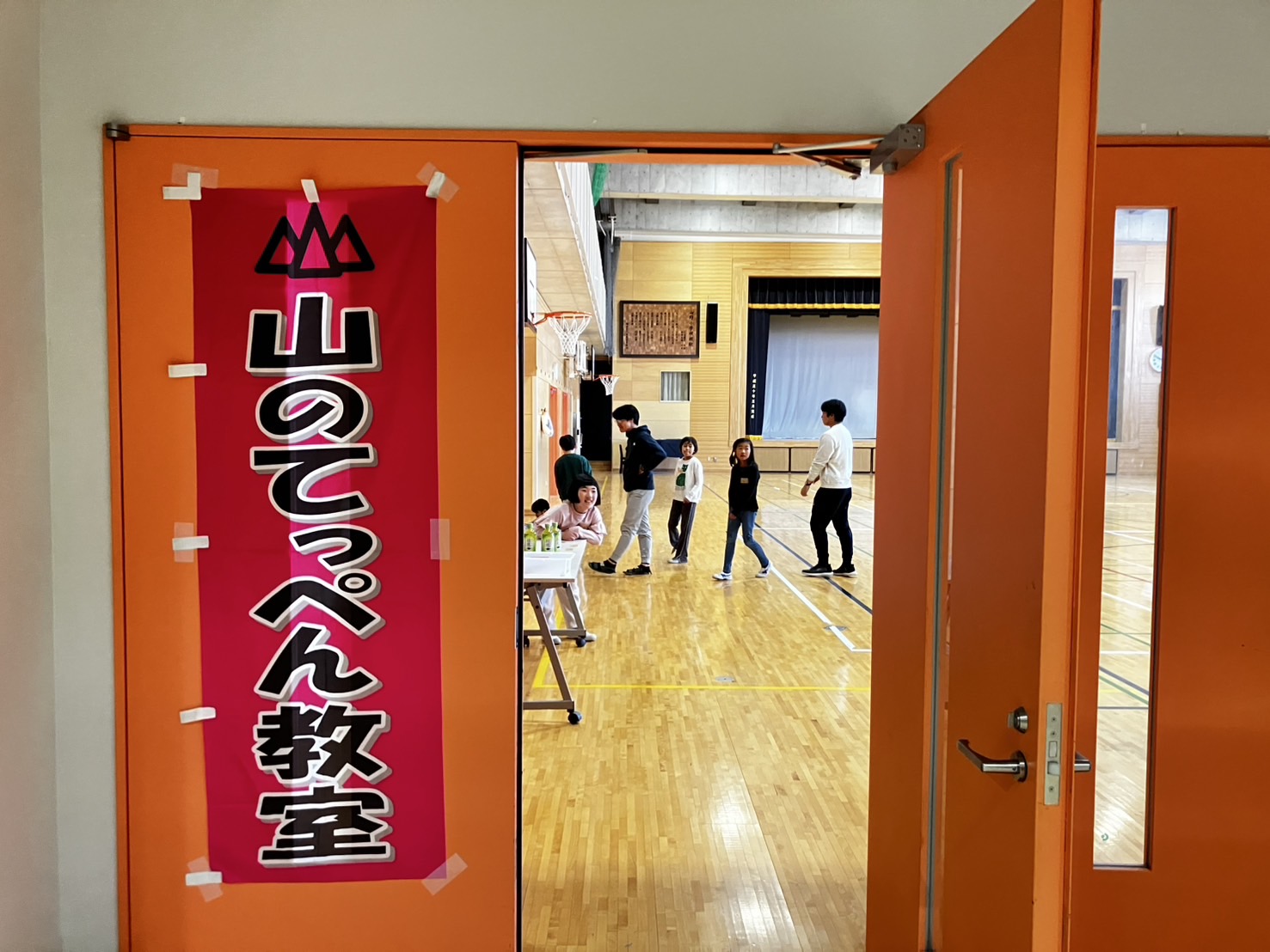 山のてっぺん教室が開催されました