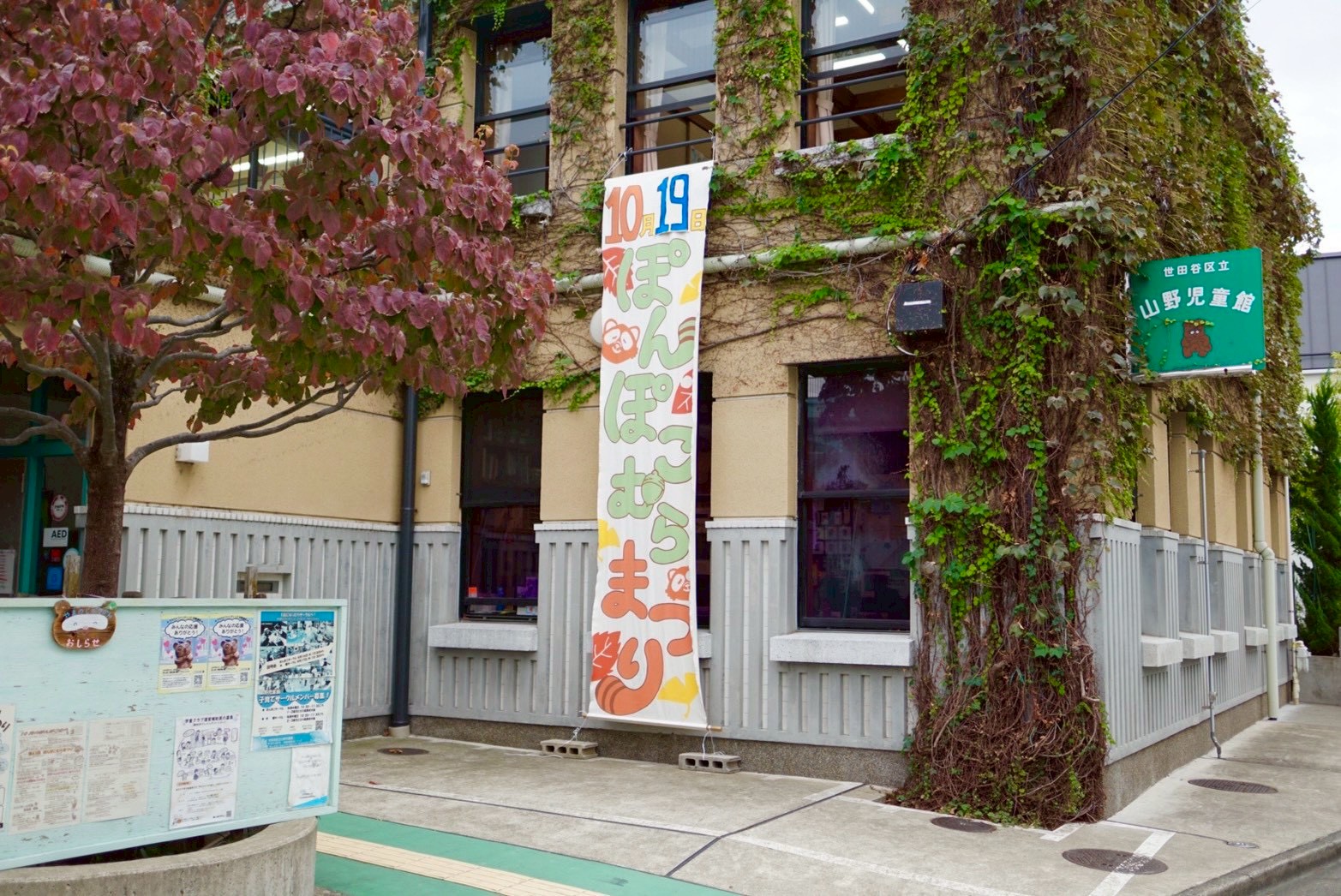 第43回ぽんぽこむらまつり