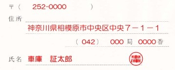 自認書 証明者