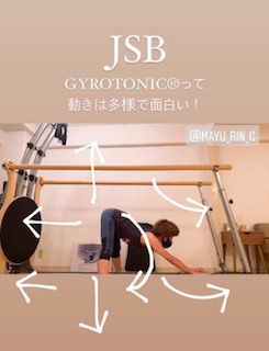 ジャンピングストレッチングボード！