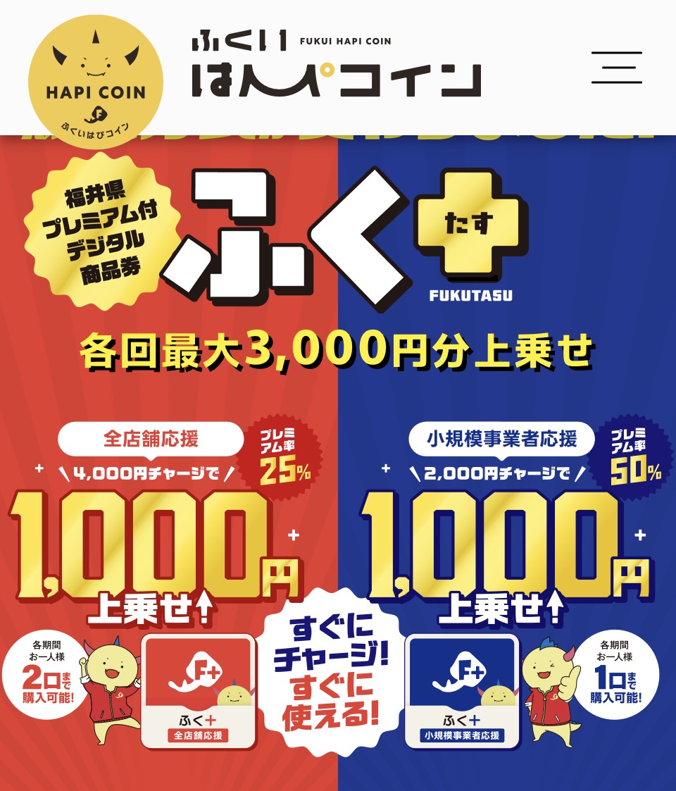 【毎日のお買い物におトクが満載！話題の「ハピコイン」で暮らしをより豊かに✨ ✨】